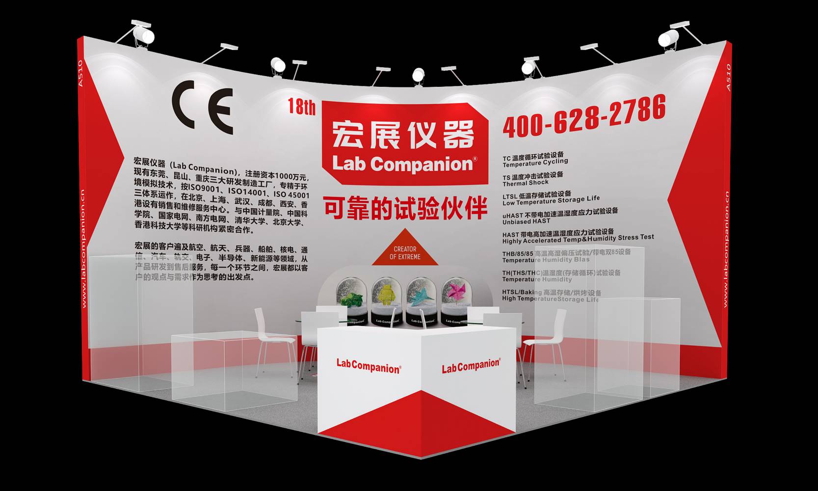 Streben Sie nach Selbstverbesserung und Chipentwicklung! Lab Companion und France Froilabo treffen Sie auf der Munich Shanghai Electronics Show